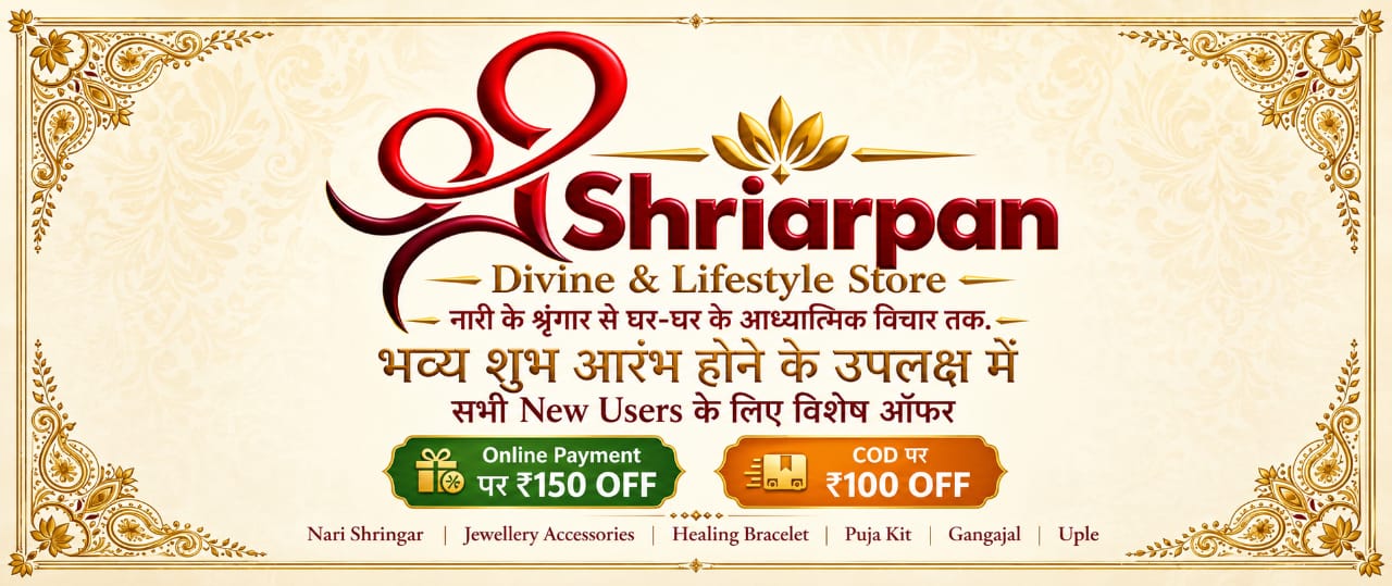 shriarpan