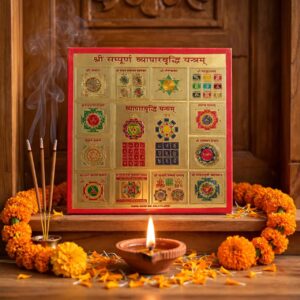 Yantra